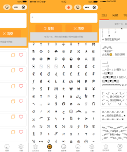字体设计符号组合多功能微信小程序源码