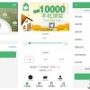 【征信小额贷】对接征信验证可封装安卓+IOS