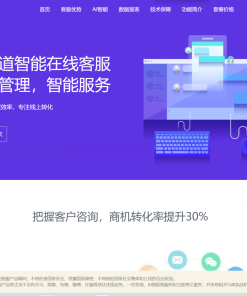 Ai智能客服系统在线客服网站源码_支持二十种语言