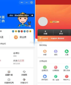 2024全新快递平台系统独立版小程序源码|带cps推广营销流量主+前端