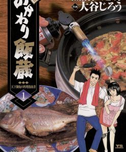 【天才厨师饭藏】漫画（完结） 夸克网盘下载