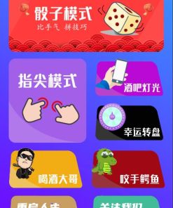 淘宝购买的云开发喝酒神器2.0微信小程序源码（带流量主和重启人生）