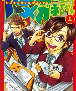 【不良仔与眼镜妹】漫画（完结） 夸克网盘下载