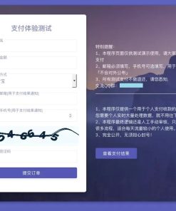 支付源码-轻量级个人免签支付微信支付宝收款支付手动审核邮件短信推送