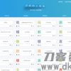 站长引流工具 默笙站长工具箱V2.0源码 带后台