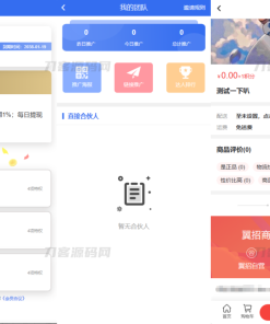 任务悬赏源码活动营销三级分销返佣积分商城版