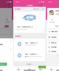 仿抽奖助手微信小程序源码下载-支持商家认证多种开奖方式