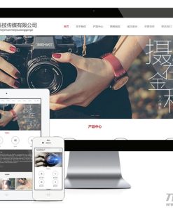 PHP宽屏大气科技传媒摄影企业网站源码 带手机版