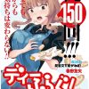 【属性同好会】漫画（完结） 百度网盘下载