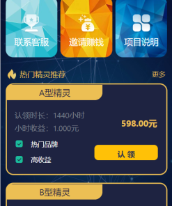 最新艾出行广告精灵挂机源码