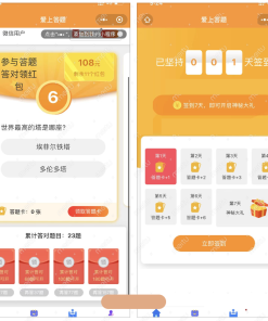 微信脑力比拼答题小程序_支持流量主带最新题库文件