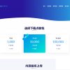PHP APP分发系统分发平台源码第二个版本 一键安装版