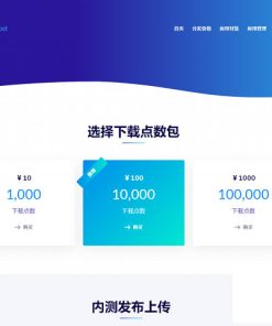 PHP APP分发系统分发平台源码第二个版本 一键安装版