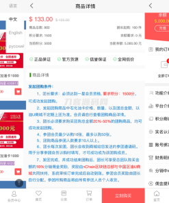 最新版油卡换U+团购+交易区运营级发卡源码