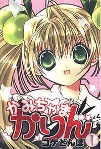 【小女神花铃】漫画（完结） 夸克网盘下载