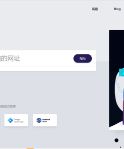 高级短链接工具+汉化版语言包premium-url-shortener-v5.9.8完美修复开心版QW提示跳转