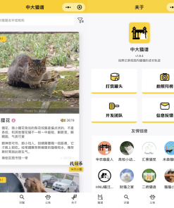 校园流浪猫信息记录和分享的小程序源码