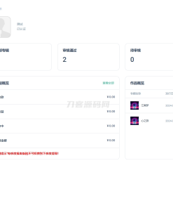 音乐发行平台无加密开源源码