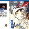 【静斗士】漫画（完结） 百度网盘下载