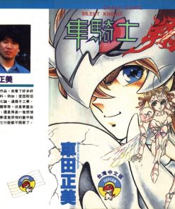 【静斗士】漫画（完结） 百度网盘下载