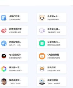 夏柔免费API管理系统源码