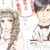 【只是在结婚申请书上盖个章而已】漫画（完结） 夸克网盘下载