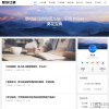 Z-Blog职场话题文章资讯博客网站源码