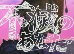 【致不灭的你】漫画（完结） 百度网盘下载