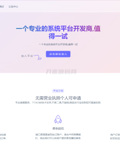 源支付YPay开源版支付系统源码V1.1.4