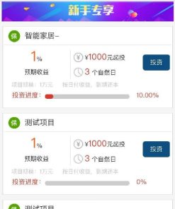 学习培训专用型5G投资理财产品H5网站源码带独家代理二开前端开发