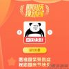 2021国庆节头像在线生成PHP源码