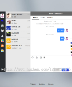 即时通讯APP，IM聊天APP、社交APP 微信 安卓、苹果APP、pc端、H5四合一源码 ios可上架