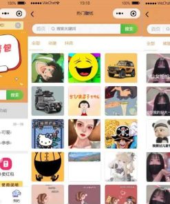 流量主系列|独立表情包壁纸喝酒神器功能微信小程序源码