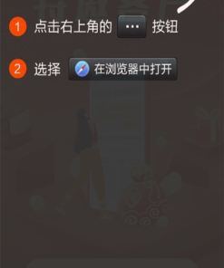 强制拉起浏览器/带密码的app下载分发页