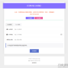 微信支付宝刷步数PHP源码