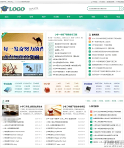 帝国CMS中小学生学习模板学生知识点总结试题练习题考试资讯源码