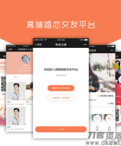 喜鹊相亲交友平台微信小程序源码v2.0.5
