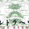 【极端天堂】漫画（完结） 百度网盘下载