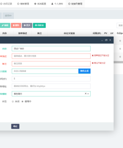 实时监控分析广告数据跳转统计平台系统源码