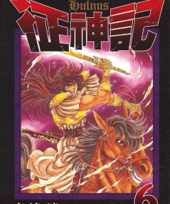 【征神记】漫画（完结） 百度网盘下载