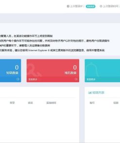 维多域名链接防红|微信qq域名防红跳转源码