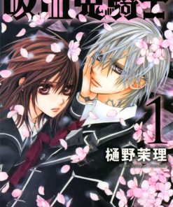 【吸血鬼骑士】漫画（完结） 百度网盘下载