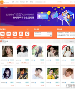 运营版仿比心游戏陪玩平台源码/tt语音聊天/美女约玩/声优服务/陪玩系统源码开黑/约玩源码