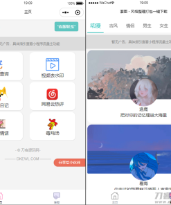 在线更新微信工具箱小程序多功能集合一体源码