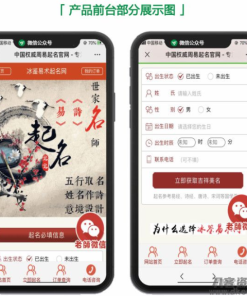 宝宝起名/八字起名/周易取名/周易八字起名网站