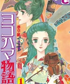 【横滨物语/横滨故事】漫画（完结） 百度网盘下载