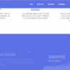 好看的代挂引导页首页源码 (自适应完整版)