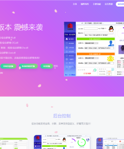 QQ群管机器人html官网源码