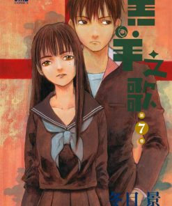 【羔羊之歌 】漫画（完结） 百度网盘下载