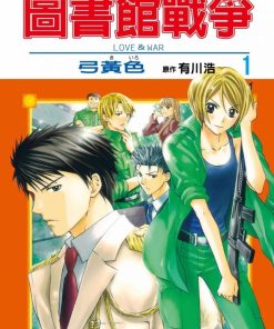 【图书馆战争系列】漫画（完结） 百度网盘下载